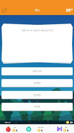 Trivia Crack स्क्रीनशॉट 6