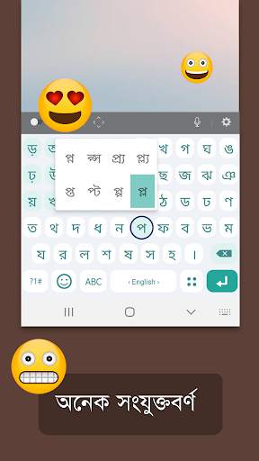 Bangla Keyboard 2021 😍😃😍 screenshot 6