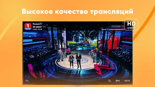 Лайт HD TV: онлайн тв каналы screenshot 7