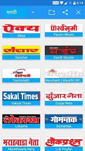 Marathi News - All Newspaper screenshot 2