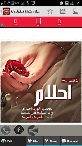 اسمك في صورة روووووعة screenshot 2