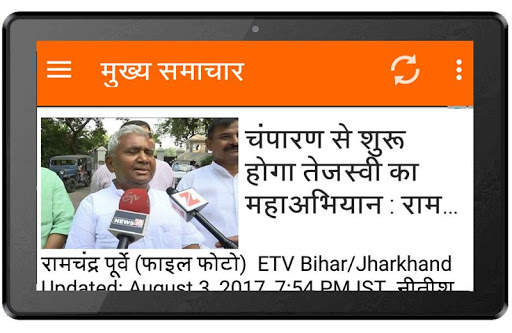 Bihar News - बिहार न्यूज़ screenshot 6