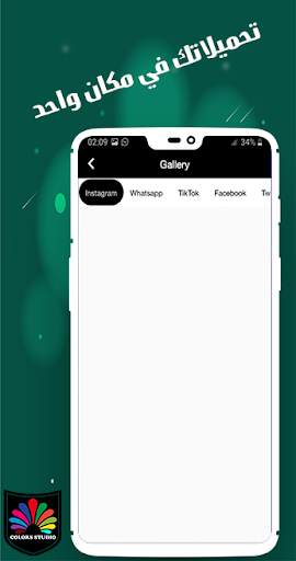 Download Master  حمل أي فيديو من ع السوشيال ميديا screenshot 8