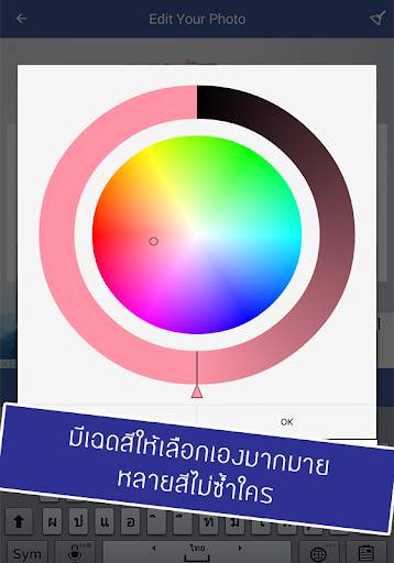 แต่งรูปใส่ข้อความ เขียนข้อความ screenshot 3