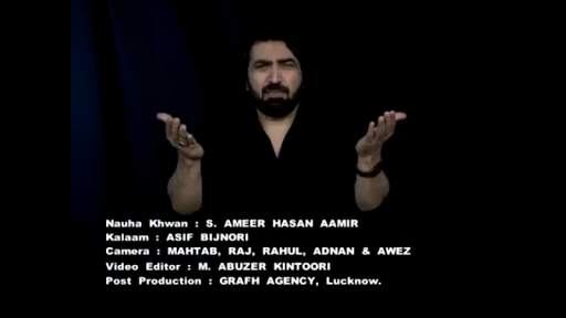 Ameer Hasan Aamir screenshot 6
