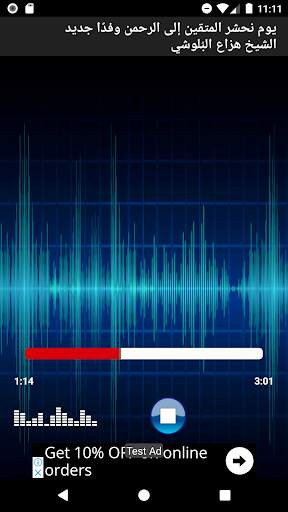 مزامير ال داود screenshot 3