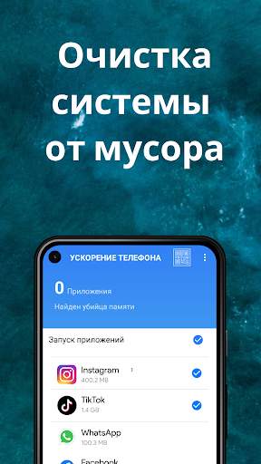 Fast n Clean Pro. Очистка от ненужных файлов скриншот 2