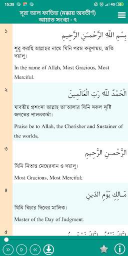 কুরআন অর্থসহ Bangla and Arabic Quran Audio screenshot 2