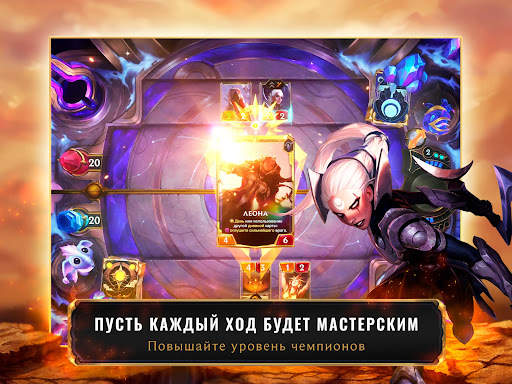 Legends of Runeterra скриншот 7