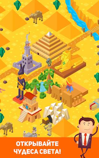 Stack Tycoon скриншот 18