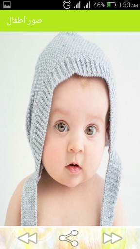 صور أطفال حالات واتس اب صور بنات صغار خلفيات اطفال screenshot 7