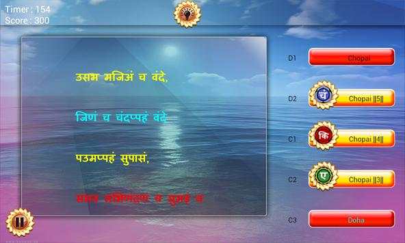 Shlokapp Jain Stotra скриншот 13