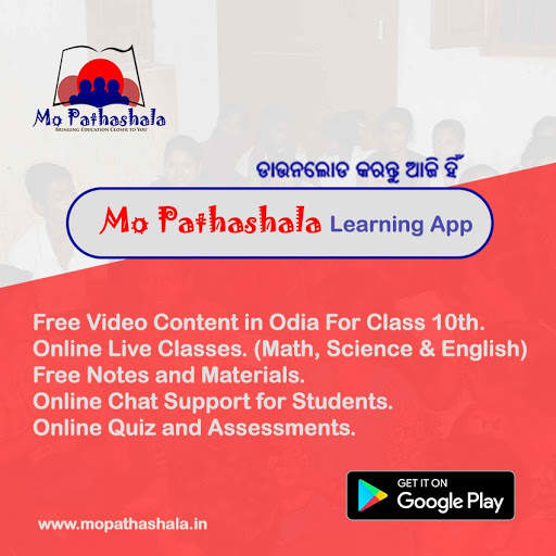 Mo Pathashala screenshot 1