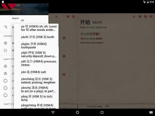 HSK Magic Chinese screenshot 12
