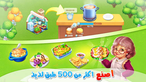 مزرعة العائلة للتانغو 5 تصوير الشاشة