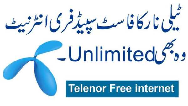Telenor Free Internet Tricks 2018 screenshot 1