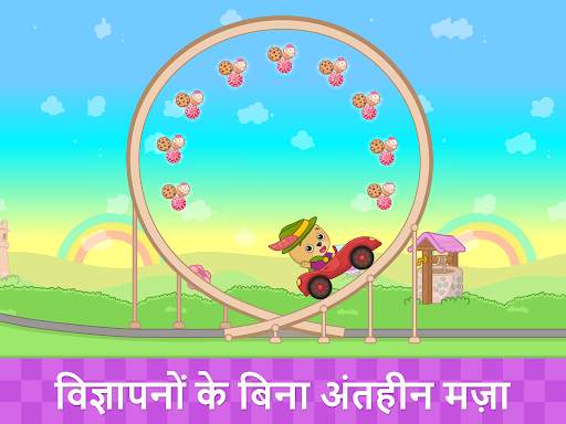 Bimi बच्चों के लिए कार गेम्स स्क्रीनशॉट 7