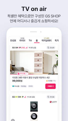 GS SHOP screenshot 2