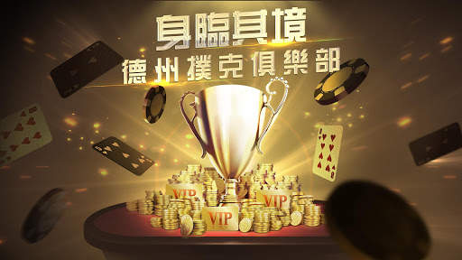 口袋德克薩斯撲克HD screenshot 1