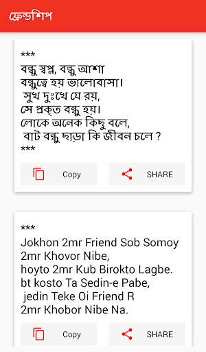 All BD SMS screenshot 4
