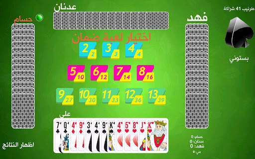 طرنيب وتركس 3 تصوير الشاشة