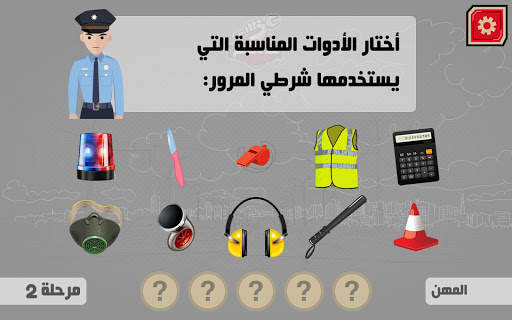 Tools World screenshot 3