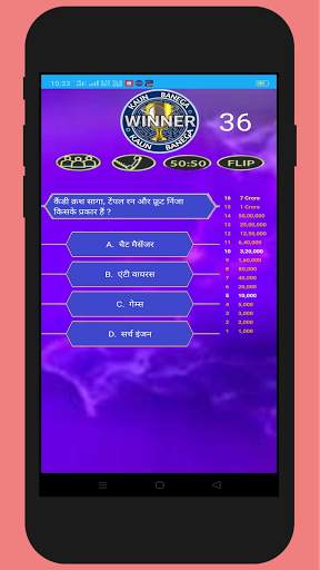 Kaun Banega Winner: KBW Quiz Game In Hindi screenshot 1