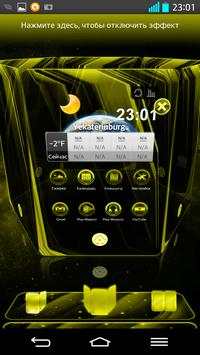 NEXT LAUNCHER THEME SUPERNOVAy screenshot 3