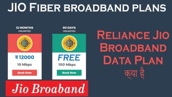 Jio ब्रॉडबैंड screenshot 2