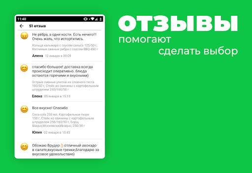 Delivery Club – Доставка еды и продуктов screenshot 7