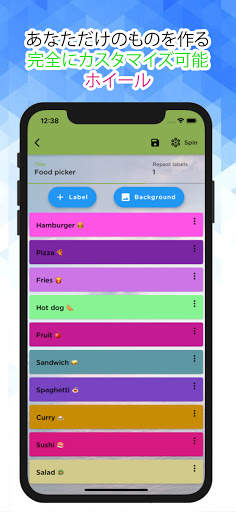 スピン・ザ・ホイール screenshot 3