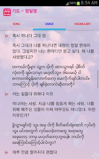 Learn Kr. Songs screenshot 4