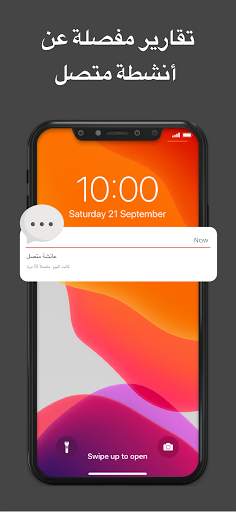 OnKit - تعقب عبر الإنترنت ، آخر ظهور لـ Whatsapp 3 تصوير الشاشة