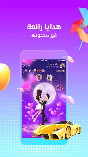 UMe Live -  Voice Chat screenshot 3