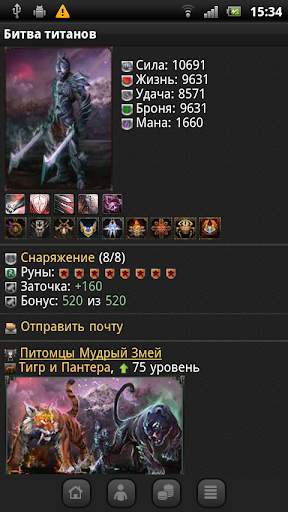 Войны титанов онлайн RPG битва screenshot 3