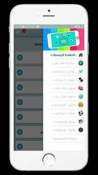 تلفزيون مباشر TV 5 تصوير الشاشة