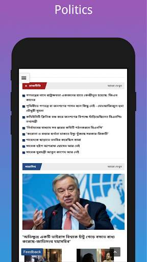 Eye News BD screenshot 2