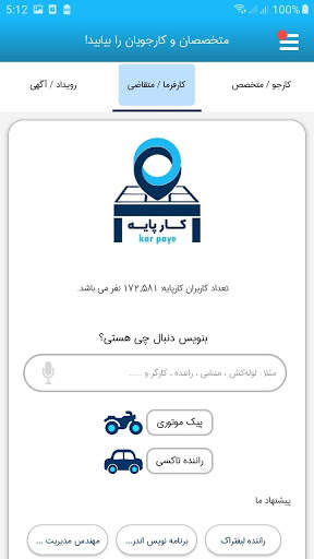 کارپایه KarPaye screenshot 2