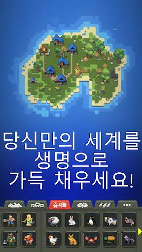 WorldBox - Sandbox God Sim screenshot 2