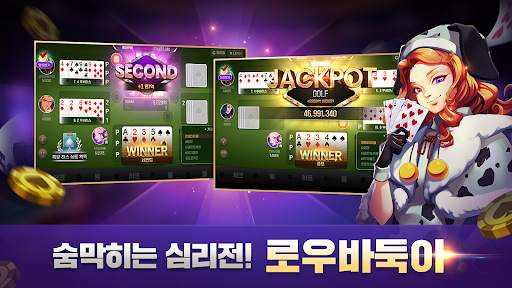 윈조이 포커 - 블랙잭, 바카라, 슬롯, 로우바둑이 screenshot 5