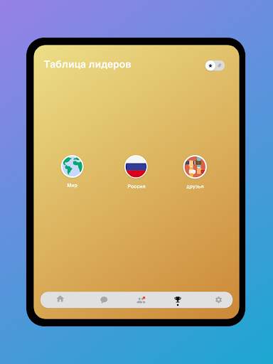 Мельница — мультиплеер скриншот 14