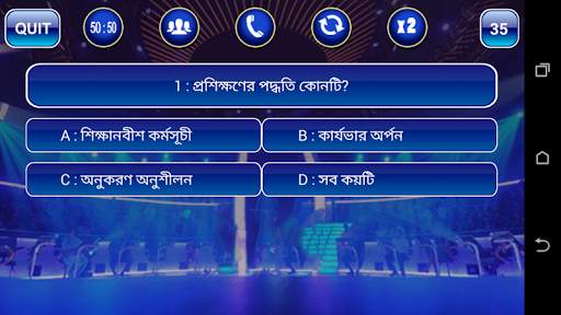 Crorepati In Bengali 2020 screenshot 2