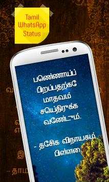 Tamil Whatsapp Status 2017 screenshot 1