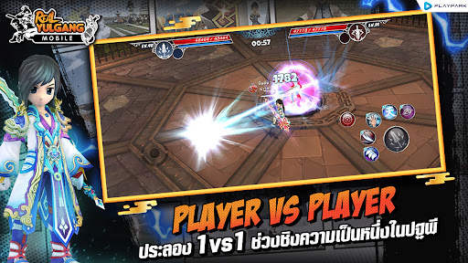 Real Yulgang Mobile screenshot 5