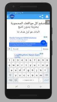 VPN browser proxy 2 تصوير الشاشة