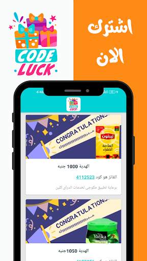Code Luck screenshot 4