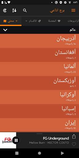 برج اذاعي - جميع الراديوهات التركية 6 تصوير الشاشة