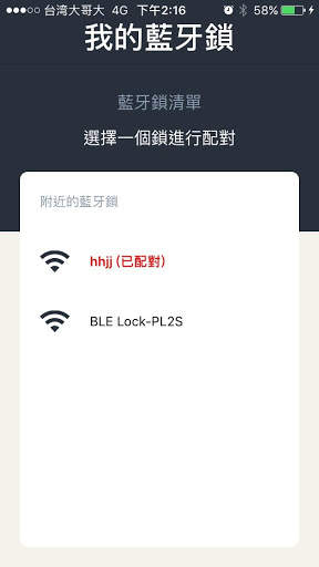 BHP Smart Lock screenshot 1