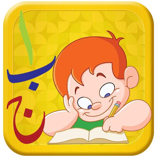 Urdu Qaida Activity 2.1