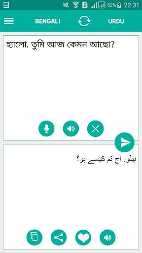 Urdu Bengali Translator स्क्रीनशॉट 1